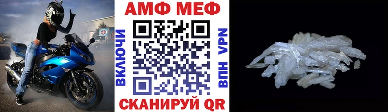 Amphetamine VHQ  Стрежевой 