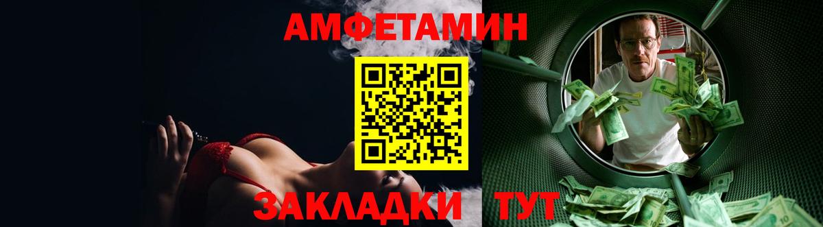 Amphetamine 97% Стрежевой