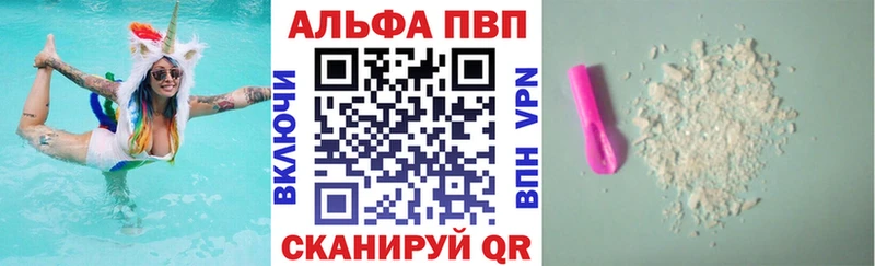 APVP VHQ  кракен маркетплейс  Стрежевой 