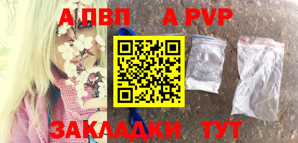 APVP мука  Вход с VPN  Стрежевой  Alpha PVP  A PVP СК  Alpha-PVP VHQ 