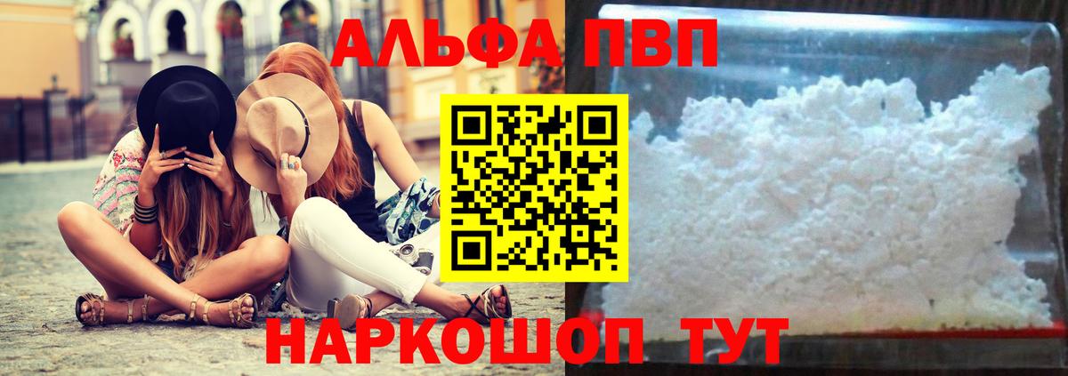 A-PVP Соль Стрежевой