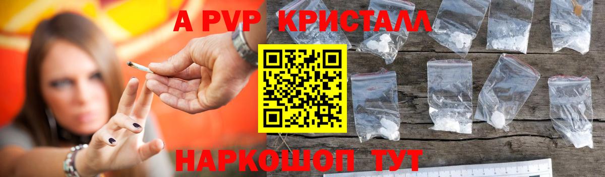 A PVP  Стрежевой  закладка  A-PVP мука  APVP крисы CK 