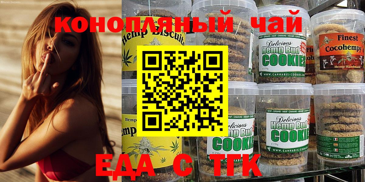 Cannafood марихуана  Вход с VPN  Стрежевой 