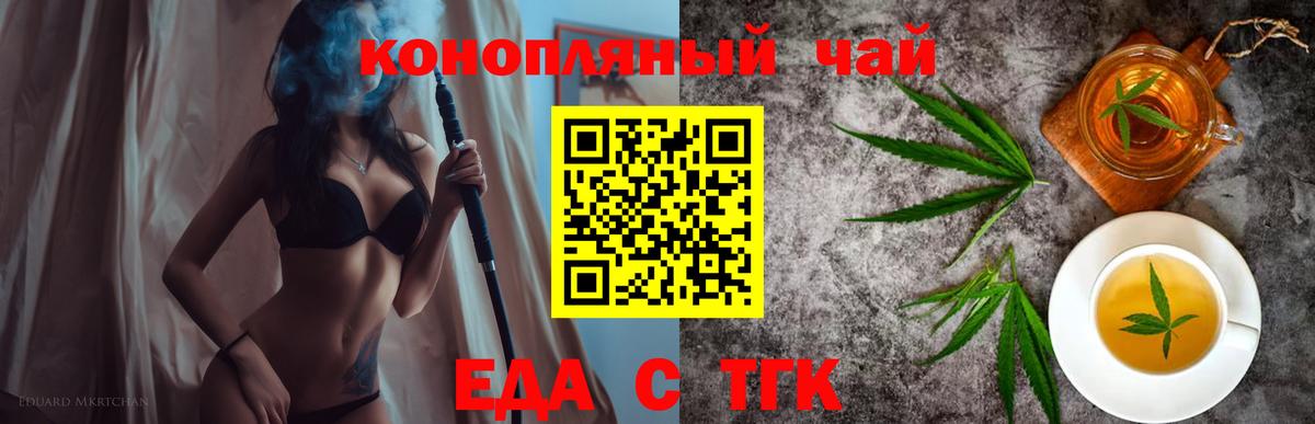 Cannafood конопля  Стрежевой 