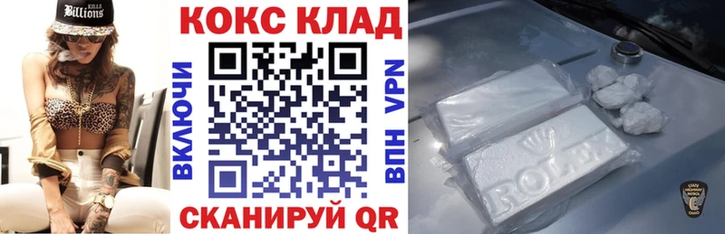 купить наркотик  мега рабочий сайт  КОКАИН 98%  Стрежевой 