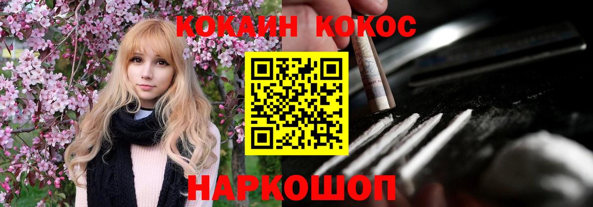 Кокаин 97%  Вход с VPN  Cocaine Колумбийский  Стрежевой 