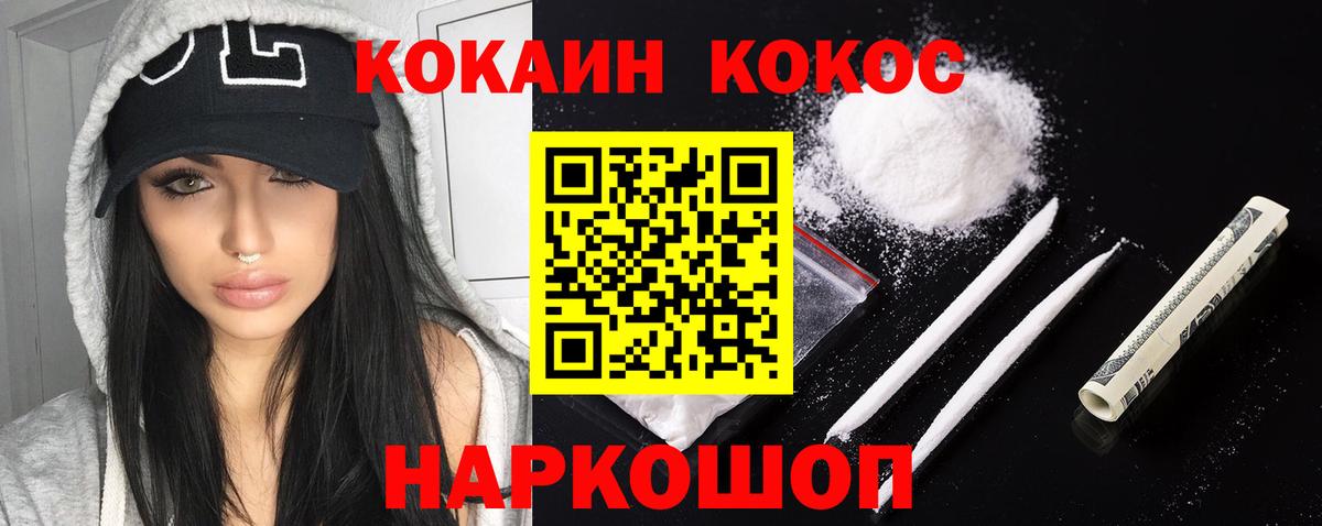 Cocaine Fish Scale Стрежевой
