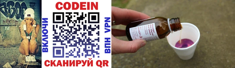 omg как зайти Стрежевой Кодеин напиток Lean (лин)