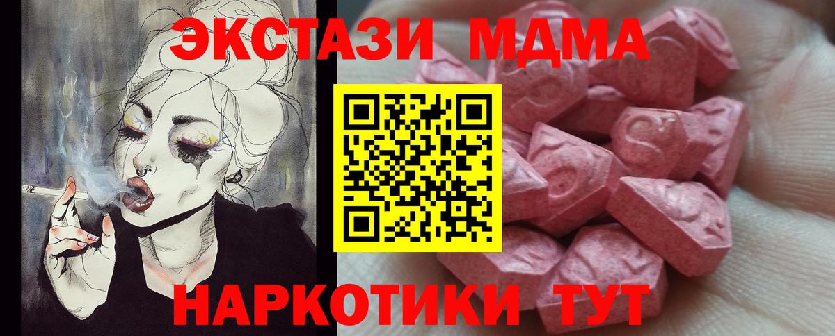 Экстази XTC  Экстази DUBAI  Экстази  Стрежевой  ссылка на мегу онион  Вход с VPN 