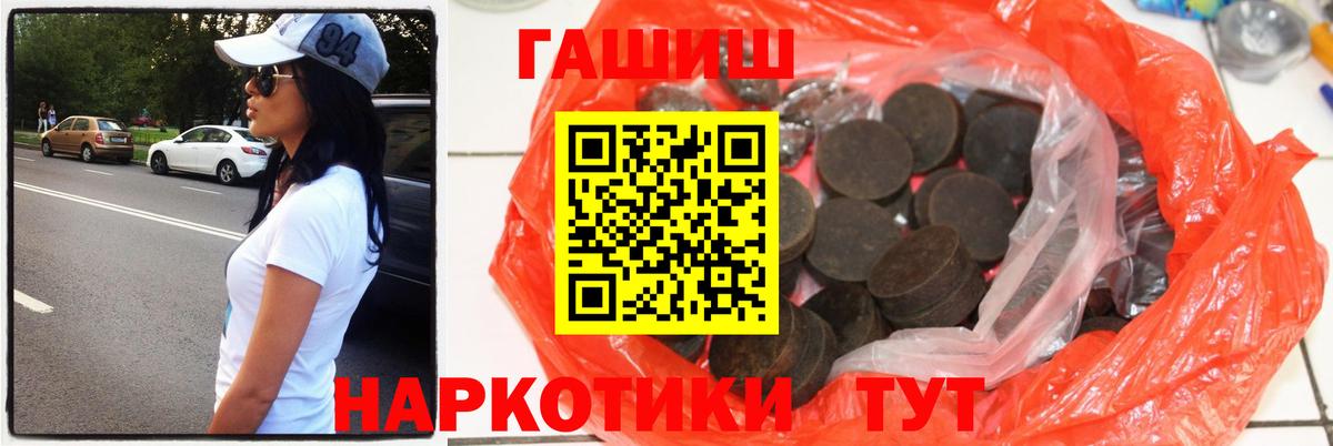 Гашиш hashish  ГАШ  ГАШ VHQ  Стрежевой 