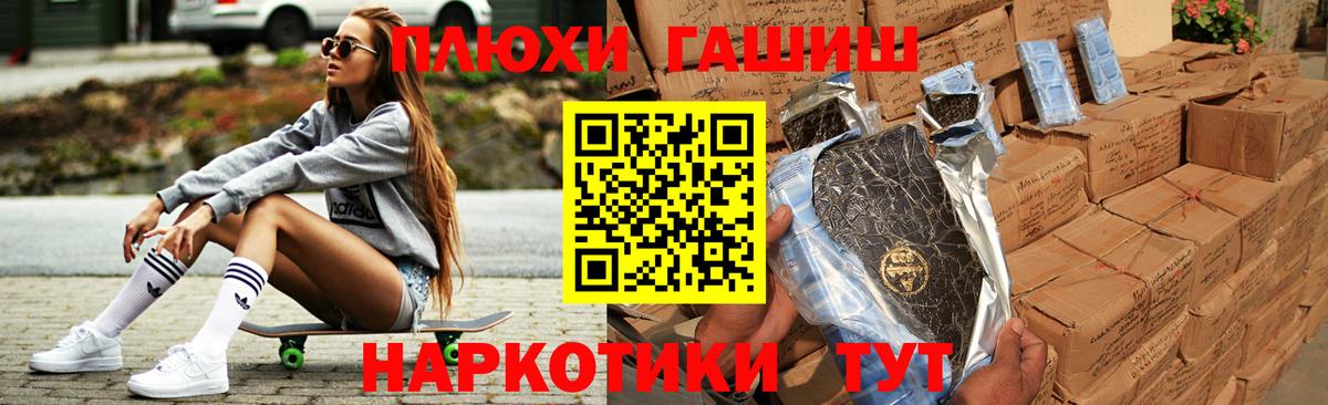 Гашиш убойный  Вход с VPN  Гашиш VHQ  Стрежевой 