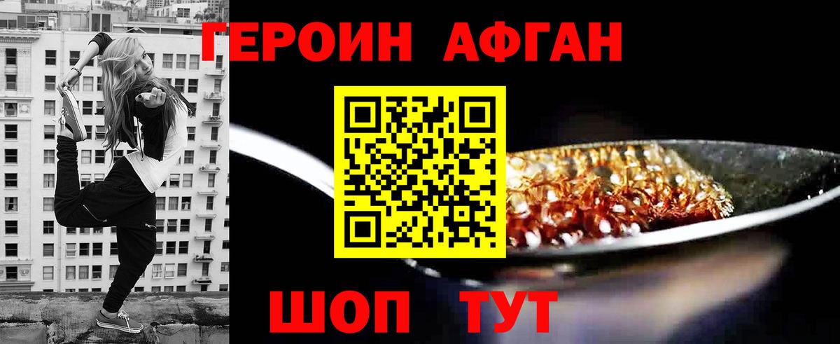 ГЕРОИН герыч Стрежевой