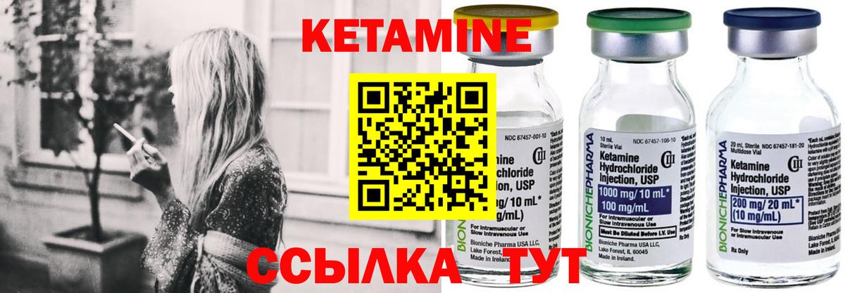 Кетамин ketamine Стрежевой