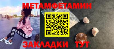 мяу мяу кристалл Канаш