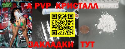 мяу мяу кристалл Канаш