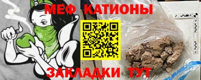 мяу мяу кристалл Канаш