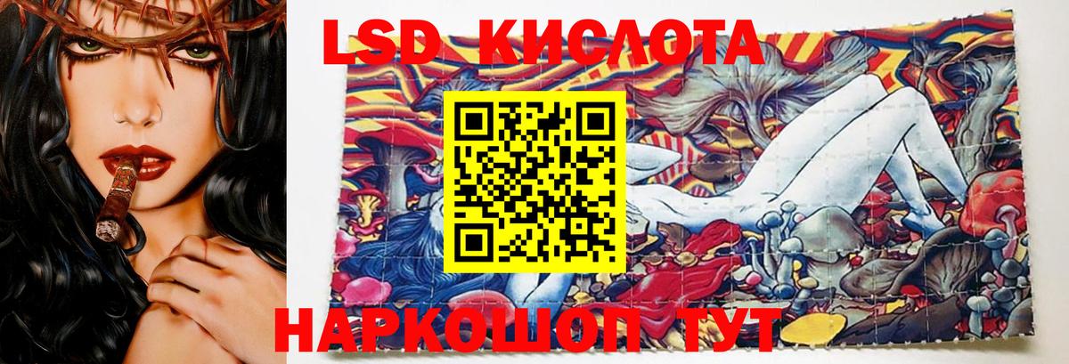 LSD-25 экстази ecstasy Стрежевой