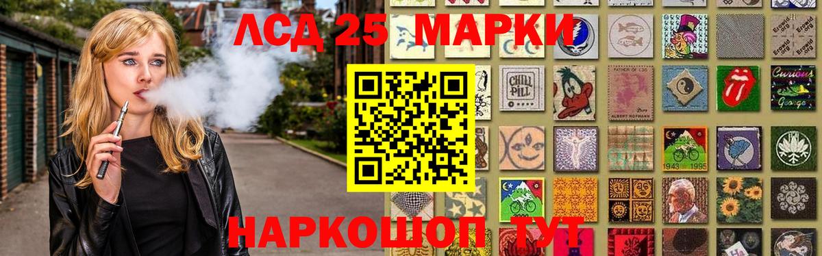 LSD-25 экстази кислота  LSD-25 экстази кислота  ЛСД экстази  Стрежевой  Вход с VPN 