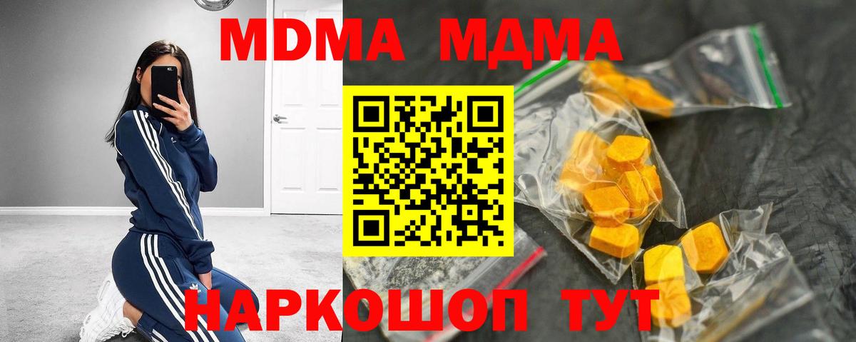 MDMA VHQ  MDMA  Вход с VPN  Стрежевой  MDMA crystal 