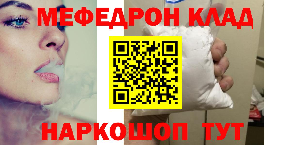 Меф  Стрежевой  МЕФ  МЕФ mephedrone 