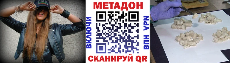 как найти   Стрежевой  Метадон VHQ 