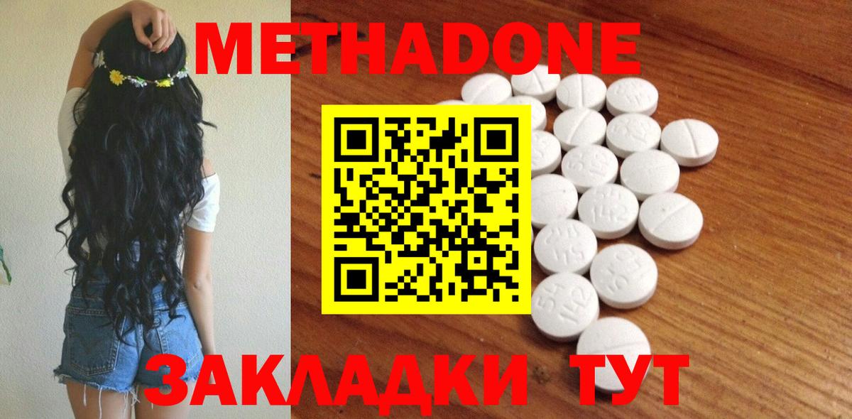 Метадон VHQ Стрежевой
