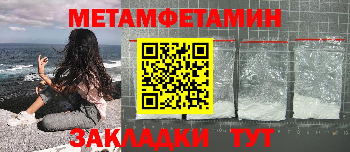 Первитин мет  Вход с VPN  Метамфетамин  Первитин мет  Стрежевой 