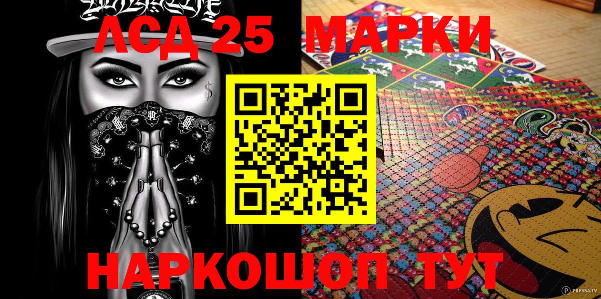 Стрежевой  Марки N-bome 1,8мг  Марки N-bome 1,8мг  Вход с VPN 