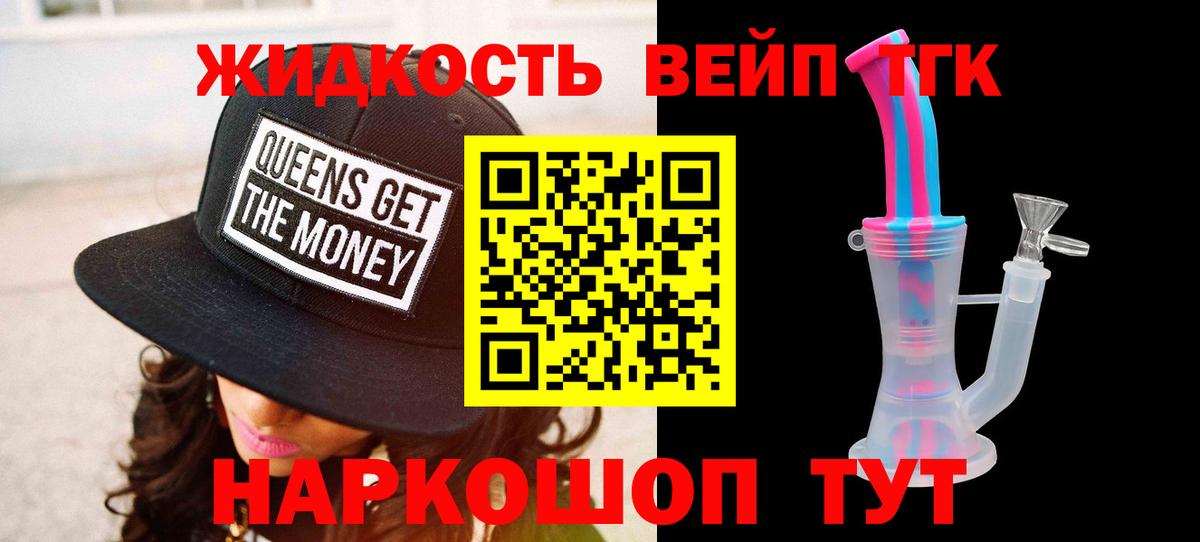 Дистиллят ТГК THC oil  ТГК гашишное масло  Вход с VPN  Стрежевой 